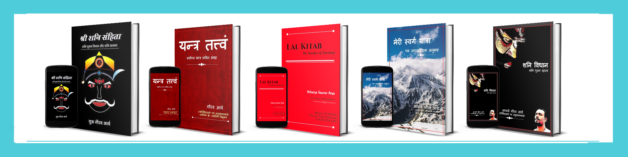 lal kitab in english, Books of Astrologer Gaurav Arya, books of gaurav arya, Yantra book in hindi, shree shani samhita, Books of Astrologer Gaurav Arya, lal kitab in english, lal kitab in english, Books of Astrologer Gaurav Arya