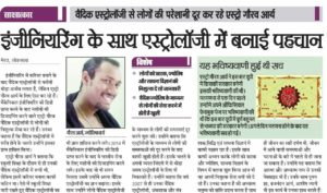 interview of gaurav arya astrologer
